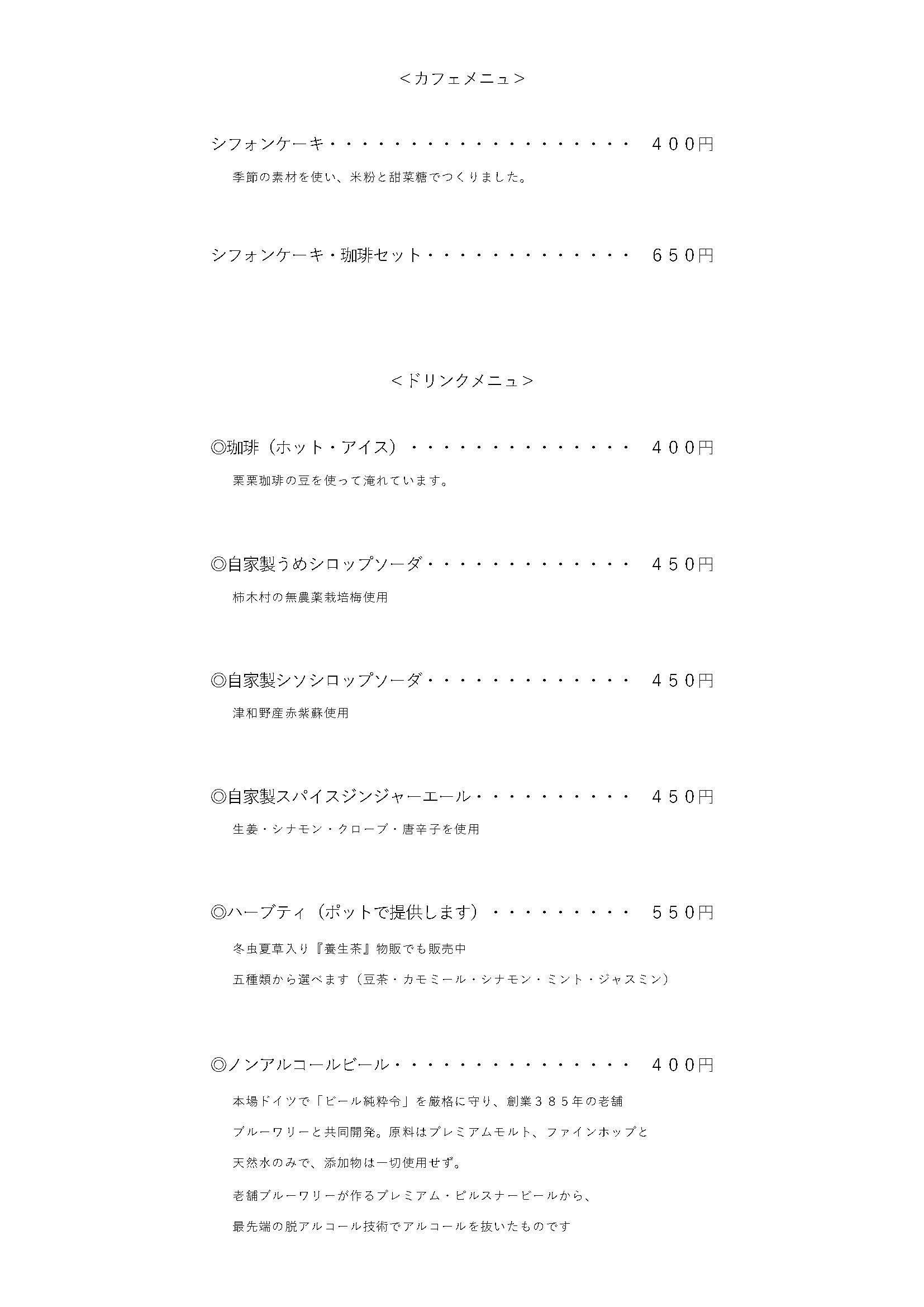 0807_ページ_2